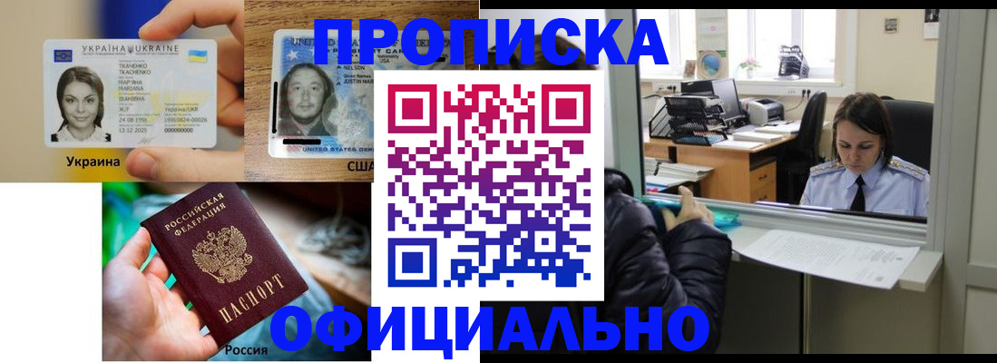 временная регистрация купить в Подпорожье