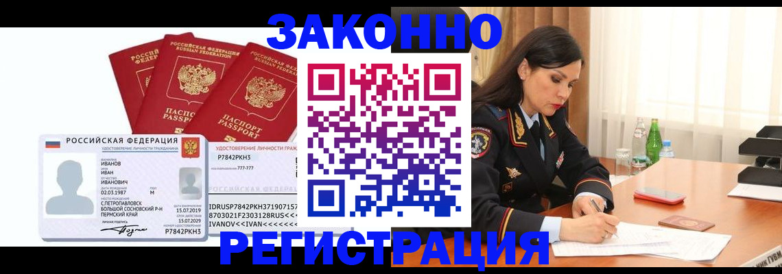 временная регистрация адрес в Подпорожье