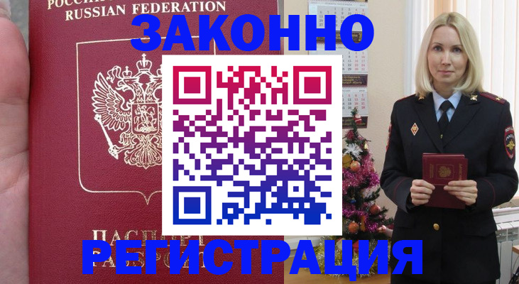 временная регистрация гарантия в Подпорожье