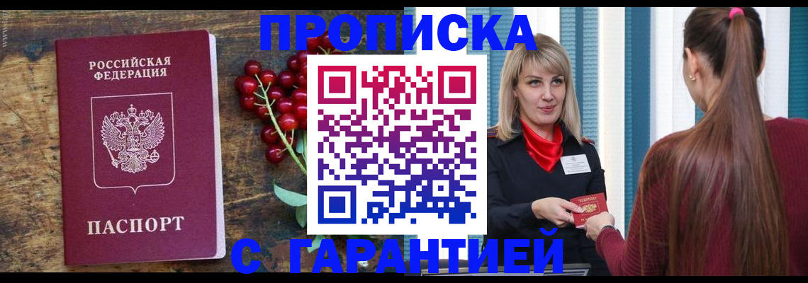 временная регистрация для школы в Подпорожье